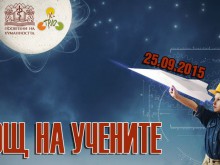 "Нощ на учените" в МУ Пловдив днес