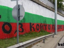 Графит, посветен на Ботев, украси Коматевския възел
