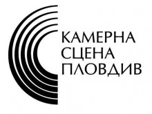Три премиери с поглед към съвременната класическа музика представя петият сезон на “Камерна сцена Пловдив"