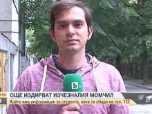 Последните думи на изчезналия Момчил: Брат, пусни ми ключовете, долу съм!