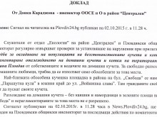 Институциите в Пловдив: Разхождането на кучета без каишки и намордници из нерегламентирани места не е разрешено!