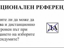 Предимства и недостатъци на електронното гласуване