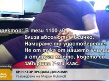 Директор на училище в Брацигово урежда диплома срещу 1100 лева 
