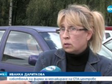 Масажистки уволнени от луксозен хотел, не били млади, слаби и хубави