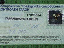 Застрахователите настояват за по-ниски вноски в Гаранционния фонд