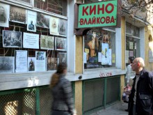 Читалища стават киносалони