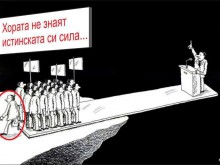 Гласувайте, пловдивчани! Да обезсмислим купения вот!