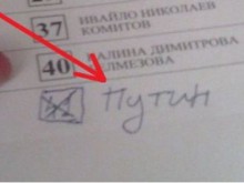 Снимка на деня: Варненец избра за кмет Путин