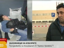 Потърпевши разказват за кошмара в "Арена Армеец"