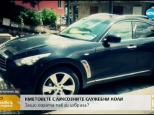 Повечето от кметовете с лимузини - отново на власт