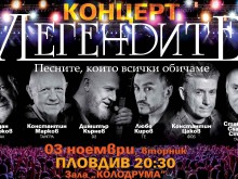 "Легендите" подават ръка на млади музиканти в Пловдив