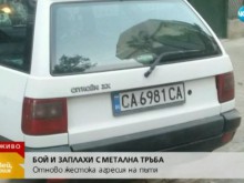 Мъж вади метална тръба срещу майка, направила му забележка на пътя