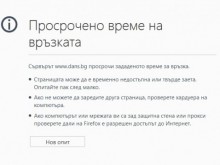 Отново хакнаха сайтове – ЦИК, ДАНС, НАП, КЕВР 