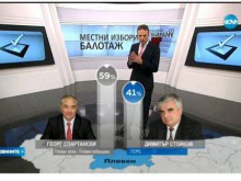 ГЕРБ взема всичко без Плевен и Пазарджик 
