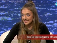 Тя е най-красивата ромка в България 