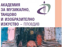 АМТИИ отбелязва 100 г. от рождението на проф. Асен Диамандиев