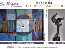 Фурнаджиева и Ламбрев с обща изложба в Новотела