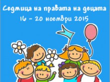 Пловдив с "Дърво на правата на децата" 