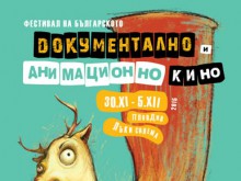 Днес се открива "Златният ритон"