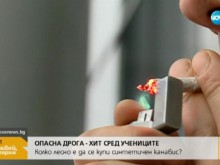 Опасна дрога - хит сред учениците