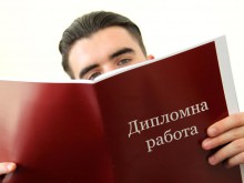 640 лева за фалшива дипломна работа