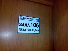 Оставиха на свобода обвинените в укриване на данъци 
