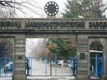 Раздават 13-а заплата във ВМЗ, назначават работници