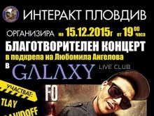 Младежи организират благотворителен концерт в помощ на болна жена