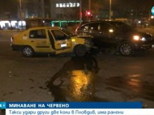 Такси причини верижна катастрофа пред Гарата