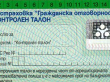 "Зелена карта" ще се издава заедно с "Гражданска отговорност"