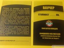 Ваучери и подаръци за Коледа в клубния магазин на Ботев