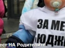 Майки излизат на протест в Пловдив днес