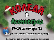 Коледен базар на приложните изкуства в Асеновград