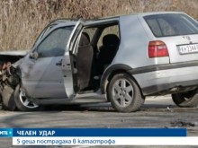 5 деца ранени при катастрофа