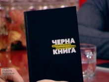 Книга разказва за правителствени разхищения у нас 