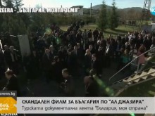 Показаха скандален турски филм за България