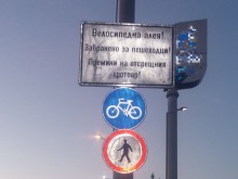 Защо забраниха за пешеходци част от моста на "Васил Априлов"?