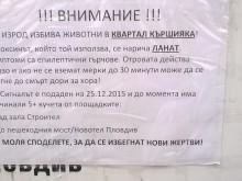 Стряскаща бележка предупреждава за отрова срещу животни в Кършияка