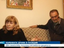 Родителите на жертвите на жестокото убийство в Пловдив проговориха