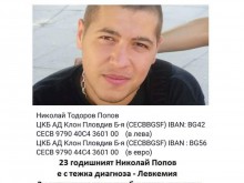 Възпитаник на Руската гимназия с тежко заболяване, да помогнем!
