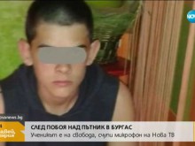 Психолог от училището на 16-годишния бияч: Има проблем с комуникацията