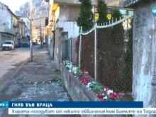 Нападателите на Тодор вече са обвинени в предумишлено убийство