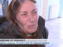 Бивш затворник 13 пъти е наръгал 15-годишната ученичка днес от ревност