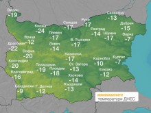 Днес е най-студеният ден за тази зима
