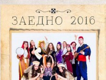 В Пловдив представят първия календар на етносите