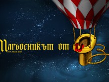 Премиери и акценти на пловдивската опера през февруари