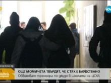 Психотерапевт: Всяка четвърта жена в България е жертва на сексуално насилие