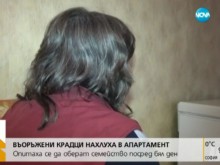 Въоръжени крадци нахлуха посред бял ден в пловдивски апартамент