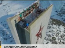 Затварят паметника на Бузлуджа заради опасни селфита