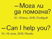 Обявиха темата на One Design Week 2016